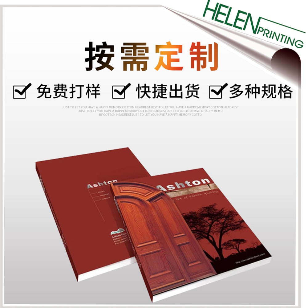 企業(yè)類雜志印刷